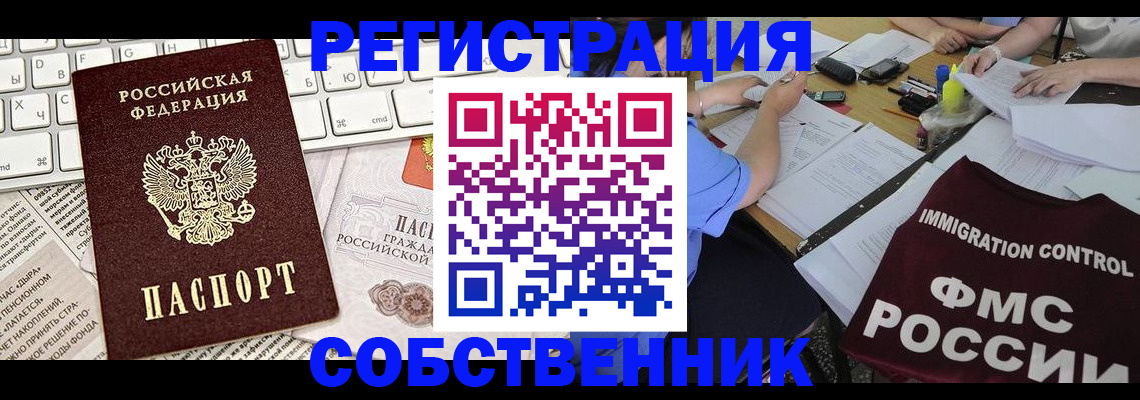 временная регистрация для всех в Кинешме