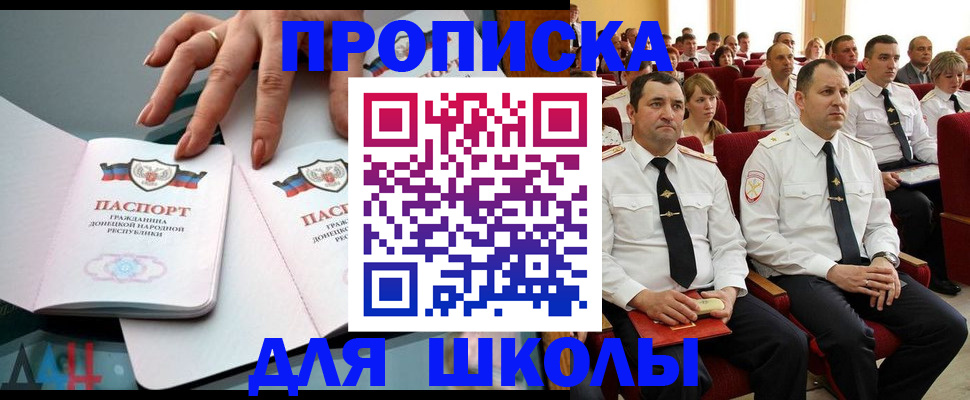 прописка для работы в Кинешме