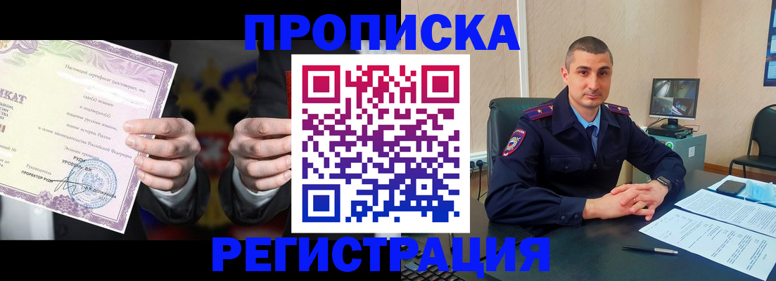 временная регистрация для школы в Кинешме